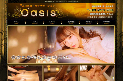 Oasis オフィシャルサイト