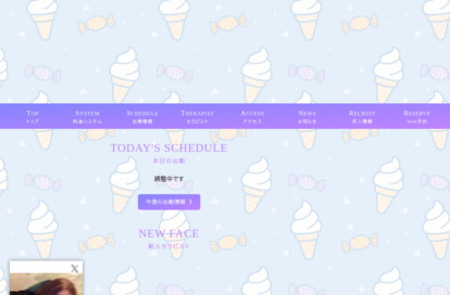 あいすキャンディー オフィシャルサイト