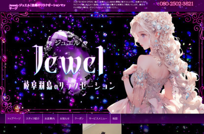 Jewel（ジュエル） オフィシャルサイト