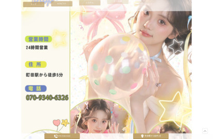 20代美人屋 オフィシャルサイト