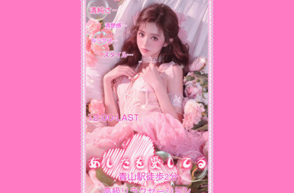 あしたを愛してる オフィシャルサイト