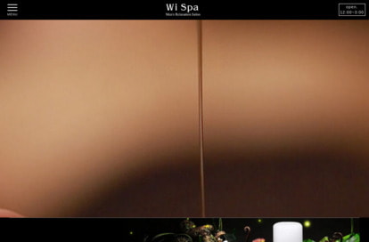 Wi Spa オフィシャルサイト