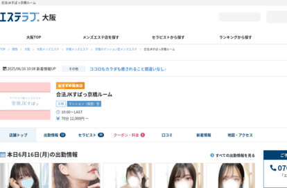 合法JKすぱっ オフィシャルサイト