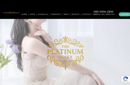 THE PLATINUM OSAKA オフィシャルサイト