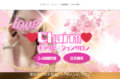 Charm オフィシャルサイト