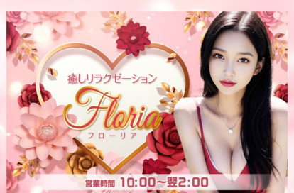 Floria（フローリア） オフィシャルサイト