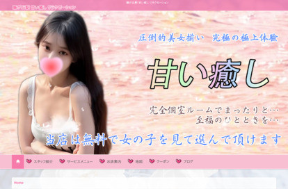 甘い癒し オフィシャルサイト