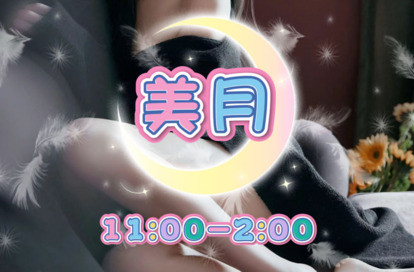 美月 オフィシャルサイト