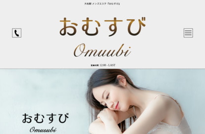 おむすび～Omusubi～ オフィシャルサイト