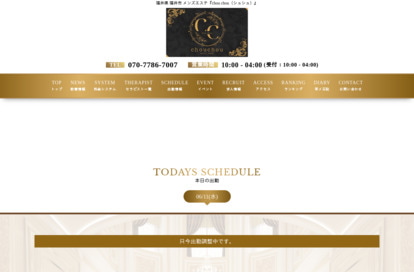 chou chou（シュシュ） オフィシャルサイト