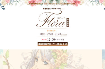 フローラ オフィシャルサイト