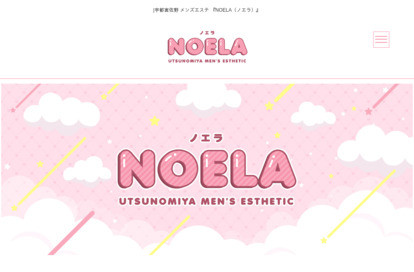 NOELA（ノエラ） オフィシャルサイト