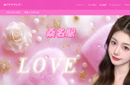 バナナマンゴー オフィシャルサイト