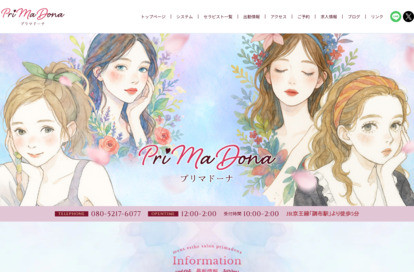 PriMaDona（プリマドーナ） 高円寺ルーム オフィシャルサイト