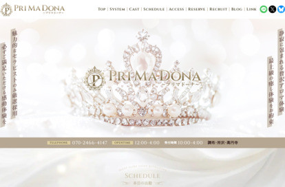 PriMaDona(プリマドーナ) 調布ルーム オフィシャルサイト