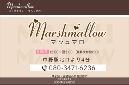 Marshmallow ～マシュマロ～ オフィシャルサイト