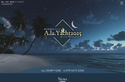 A.la.Yacht2025（ア.ラ.ヨットニセンニジュウゴ） オフィシャルサイト
