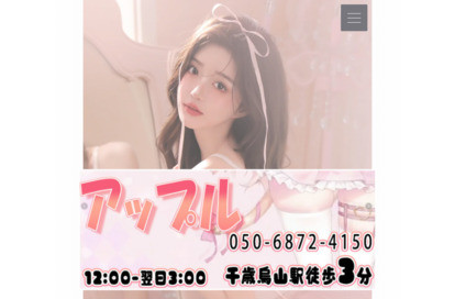 アップル オフィシャルサイト