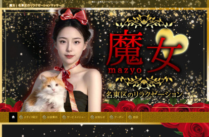 魔女 オフィシャルサイト