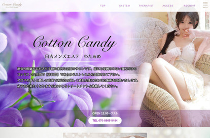Cotton Candy～わたあめ～ オフィシャルサイト