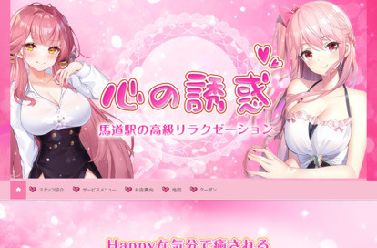 心の誘惑 オフィシャルサイト