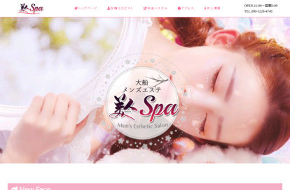 美人SPA オフィシャルサイト