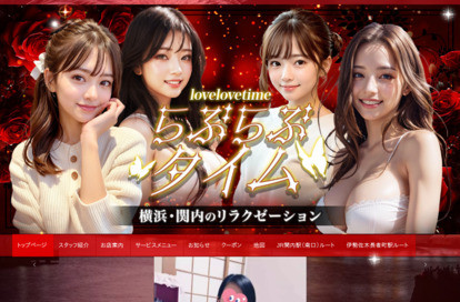 らぶらぶタイム オフィシャルサイト