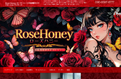 Rose Honey（ローズハニー） オフィシャルサイト