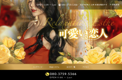 可愛い恋人 オフィシャルサイト