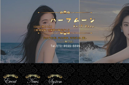 ハーフムーン〜Half Moon〜 オフィシャルサイト