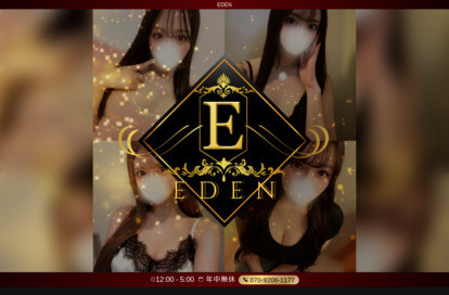 EDEN 高円寺 オフィシャルサイト