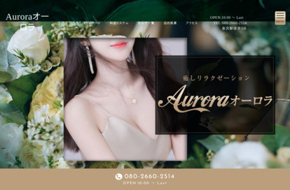 Aurora（オーロラ） オフィシャルサイト