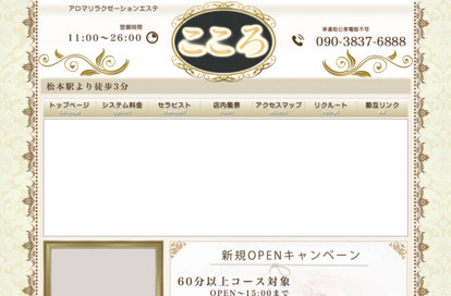 こころ オフィシャルサイト