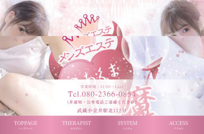小悪魔 オフィシャルサイト