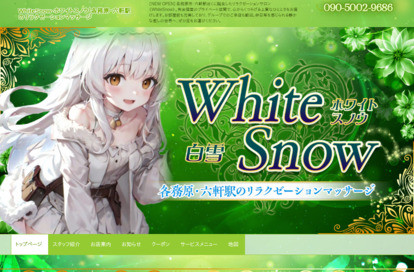 White Snow（ホワイトスノウ） オフィシャルサイト
