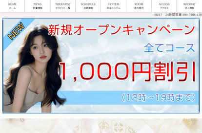 Smile ～スマイル～ オフィシャルサイト