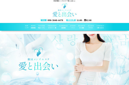愛と出会い オフィシャルサイト