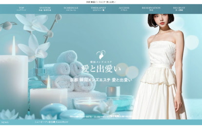 愛と出愛い オフィシャルサイト
