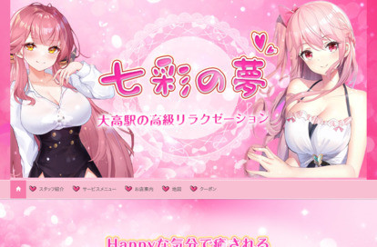七彩の夢 オフィシャルサイト