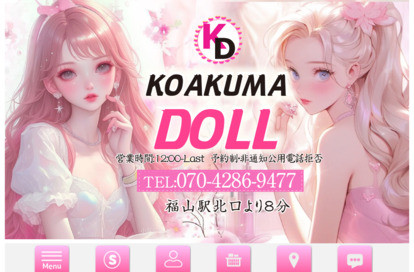 KOAKUMA DOLL オフィシャルサイト