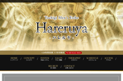 ハレルヤ オフィシャルサイト