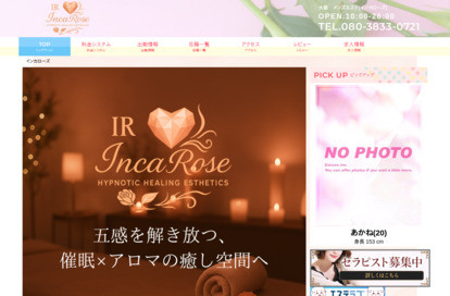 Incarose（インカローズ） オフィシャルサイト