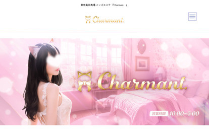 Charmant. オフィシャルサイト