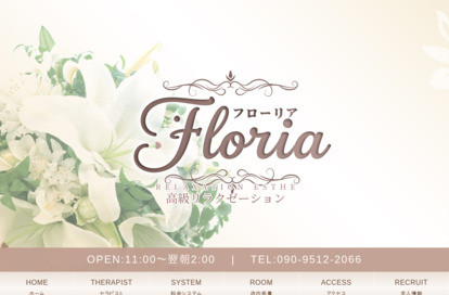 Floria（フローリア） オフィシャルサイト