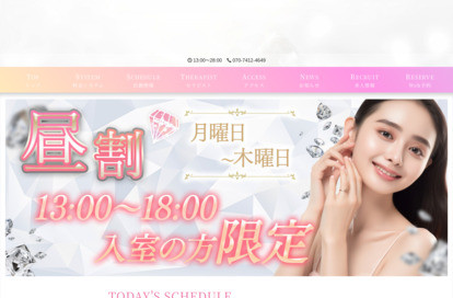 SPA JEWEL オフィシャルサイト