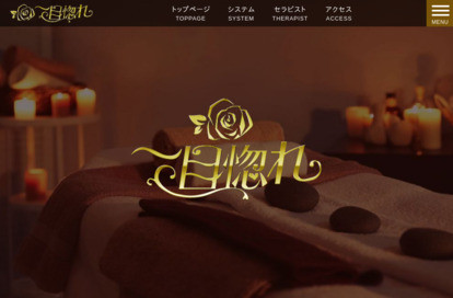 一目惚れ オフィシャルサイト