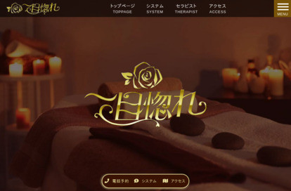 一目惚れ オフィシャルサイト