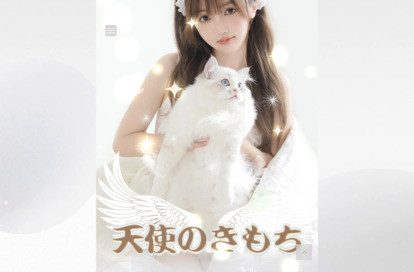 天使のきもち オフィシャルサイト