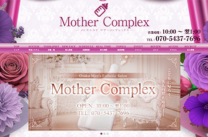 Mother Complex～マザーコンプレックス～長堀橋ルーム オフィシャルサイト
