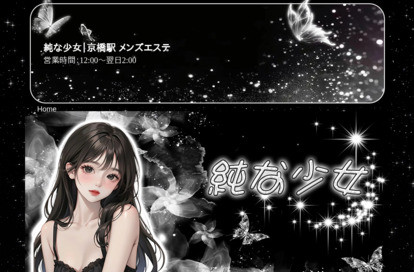 純な少女 オフィシャルサイト